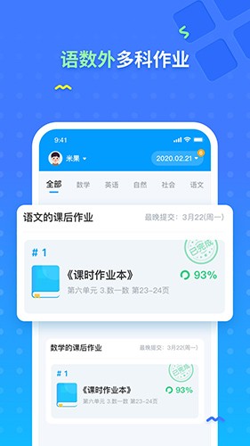 爱学仕家长手机正版图3