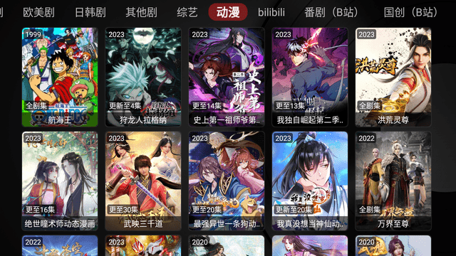 天鹅影视手机最新版图3
