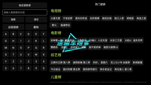 运输车她爹PlayerTV电视版图1