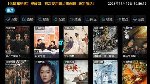 运输车她爹PlayerTV电视版图2