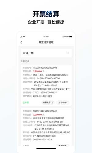 e能加油企业最新版图2