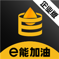 e能加油企业最新版