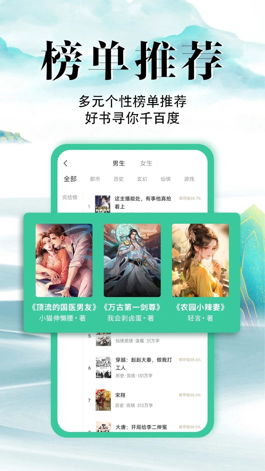 满孟小说手机版图2