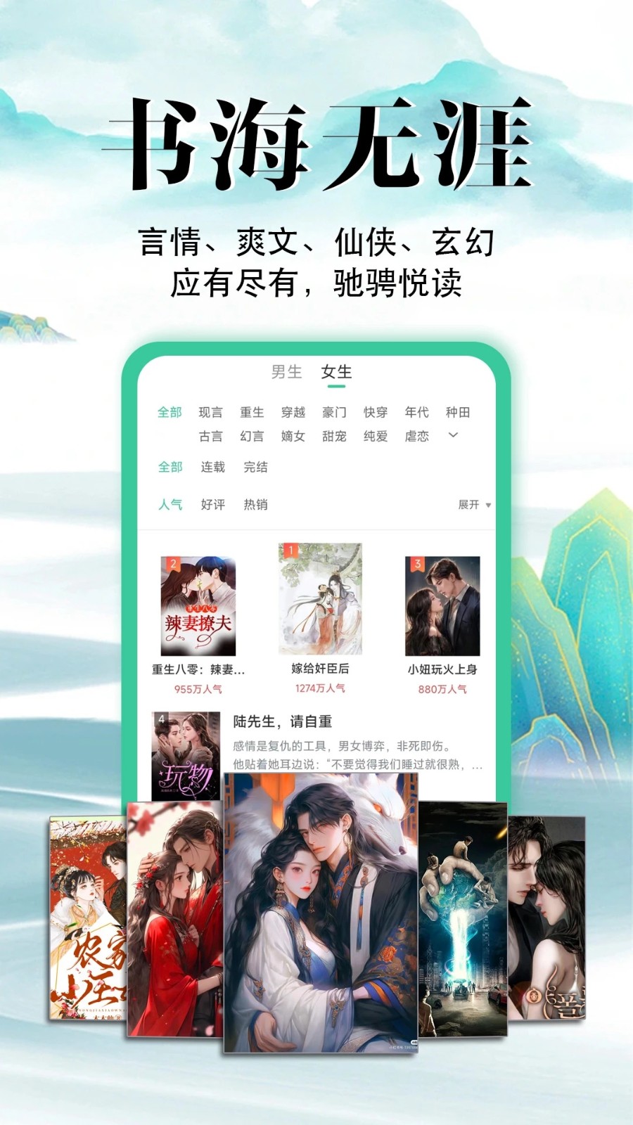 满孟小说手机版图3