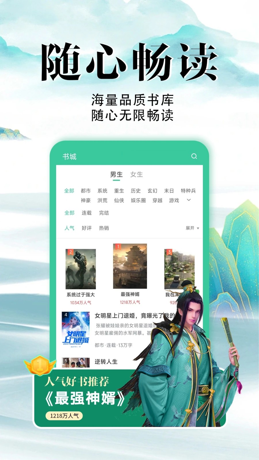 满孟小说手机版图1