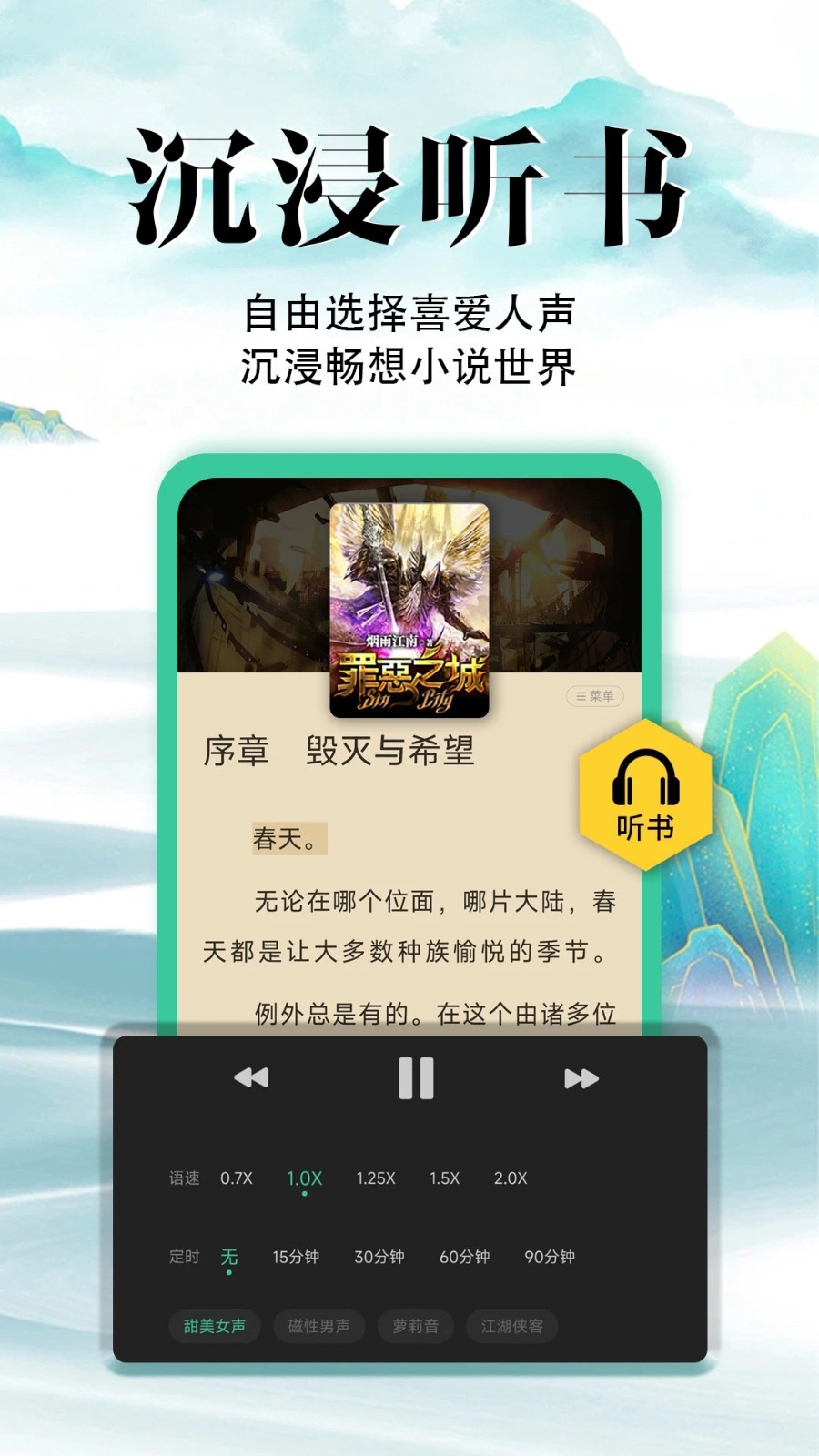 满孟小说手机版图4