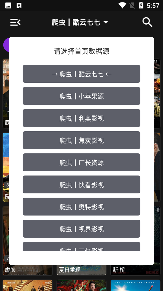 影音壳子官方正版图1