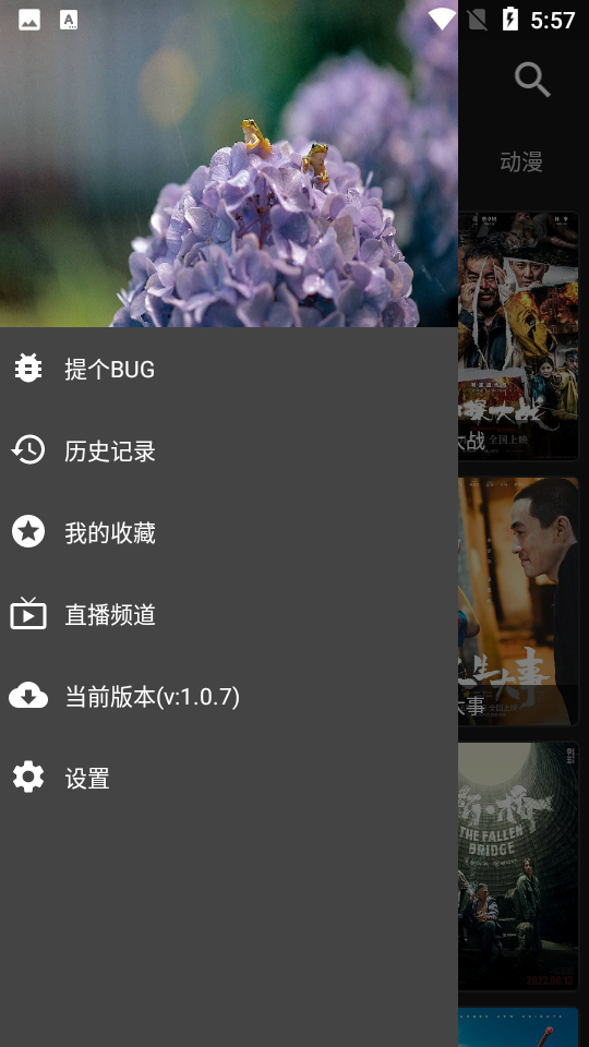 影音壳子官方正版图2