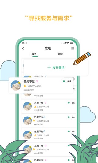 羡鹿旅途安卓官方版图2