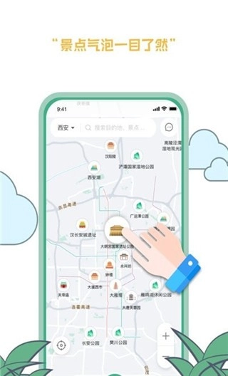羡鹿旅途安卓官方版图5