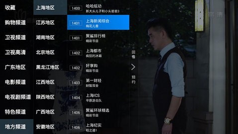 看看电视盒子版图3