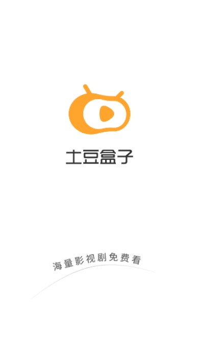 土豆盒子影视最新免费版图1