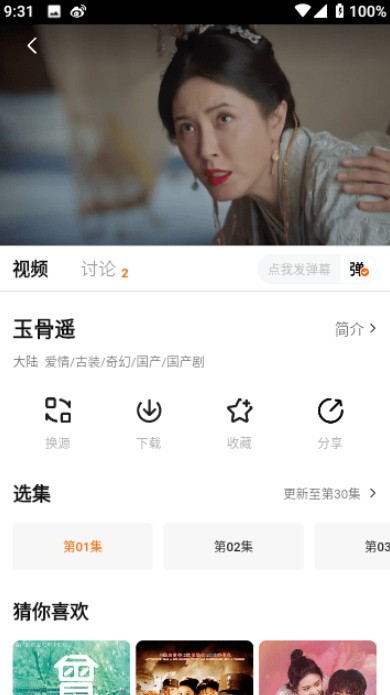 土豆盒子影视最新免费版图3