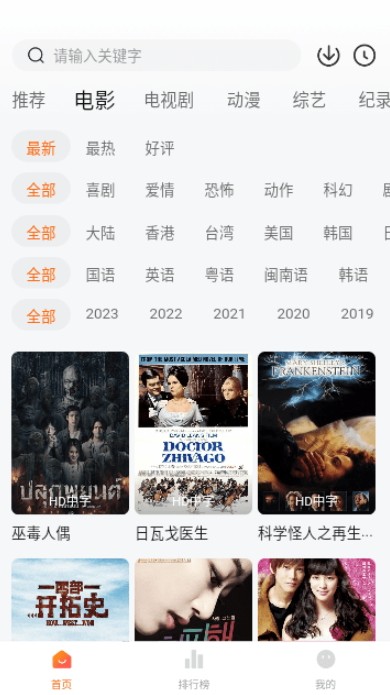 土豆盒子影视最新免费版图2