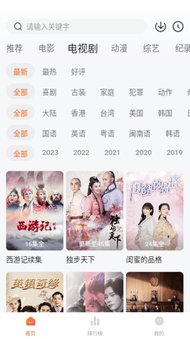 土豆盒子影视最新免费版图5