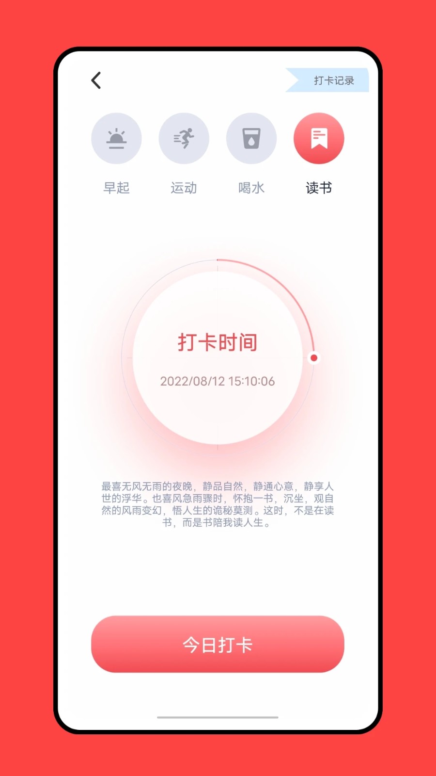 乐学优课官方版图4