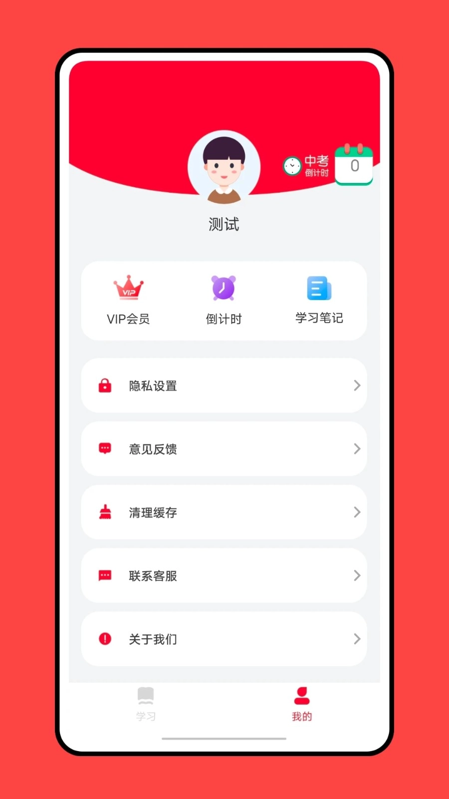 乐学优课官方版图3