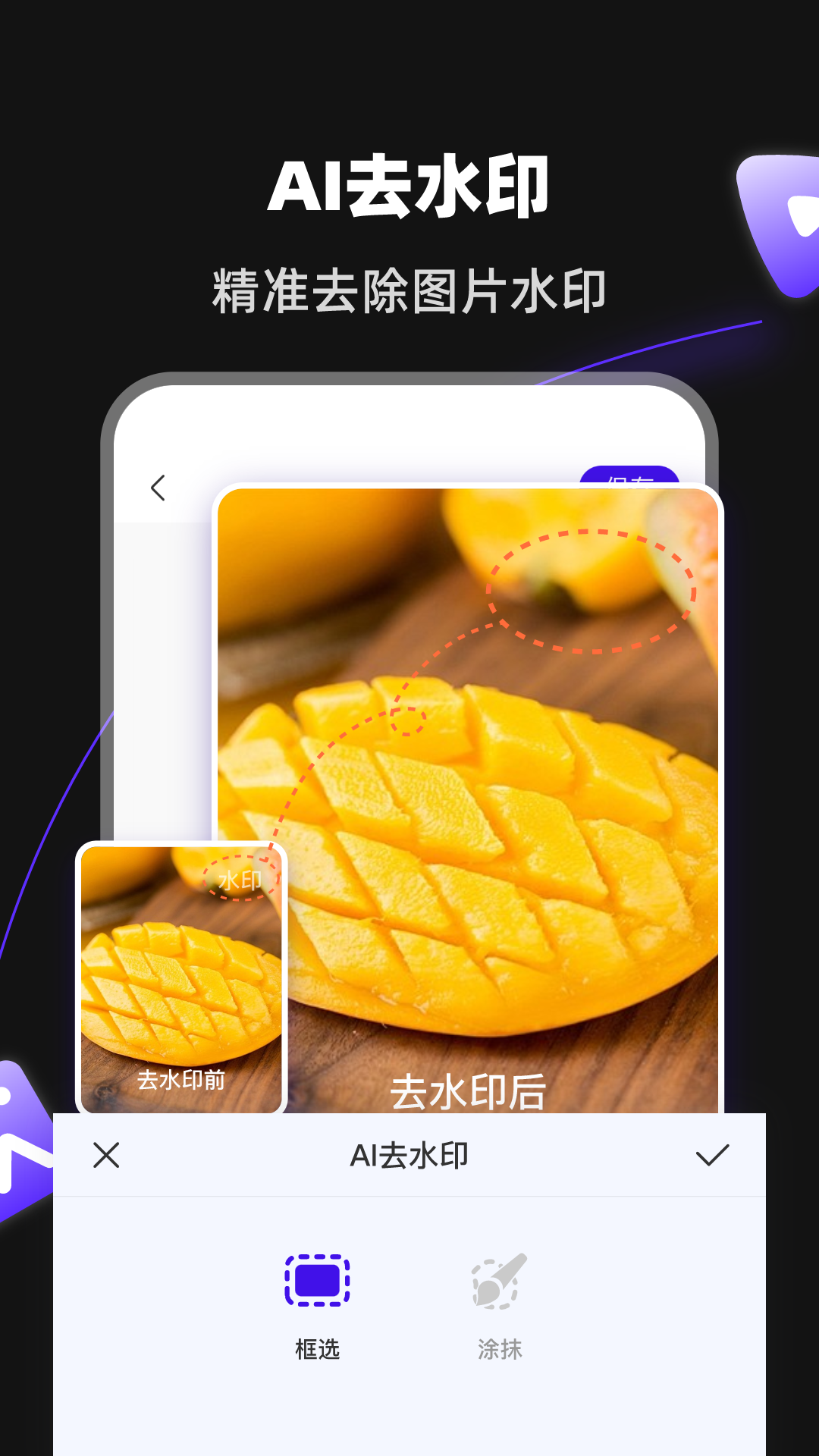 启号图文宝安卓官方版图3