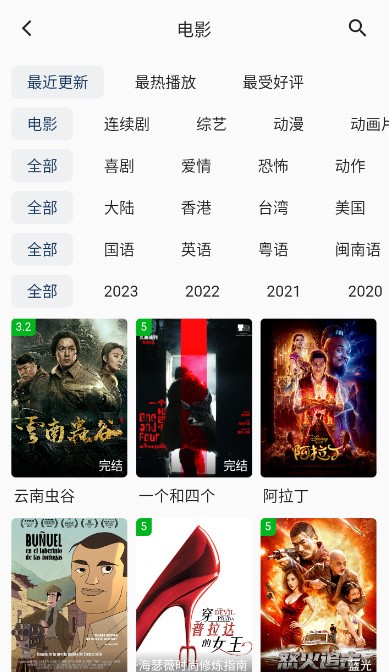 乐享视界最新版图4