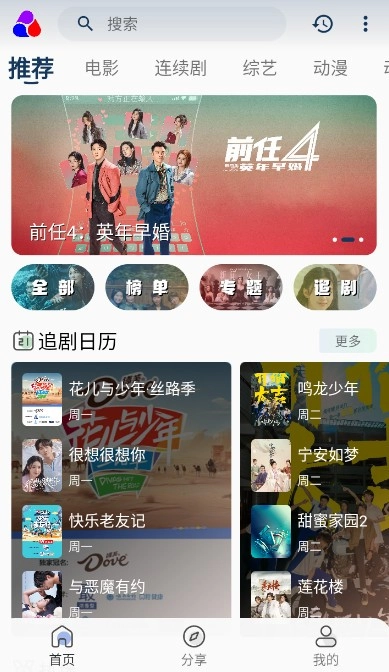 乐享视界最新版图3