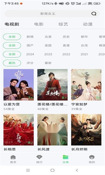 小羊影评软件官方正版图1