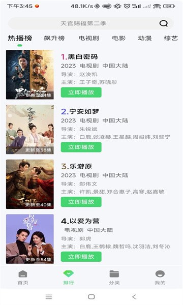 小羊影评软件官方正版图3