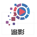 追影TV最新版