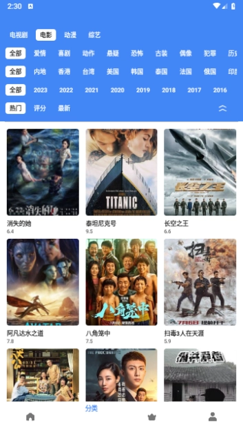 易看视频原版图4