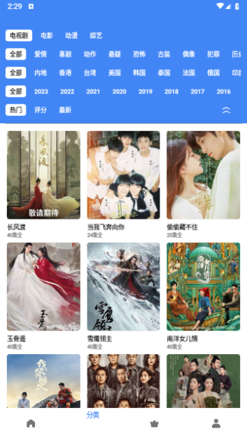 易看视频原版图3