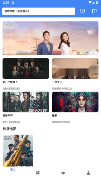 易看视频原版图2