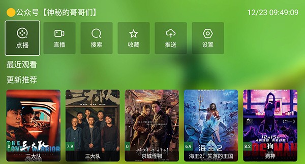 春天影视正版图1