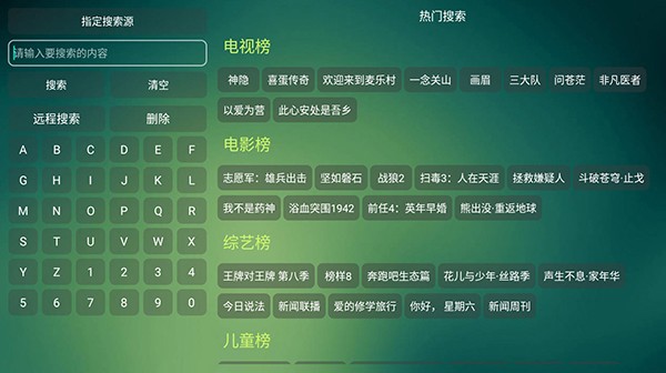 非凡圈子TV版图3