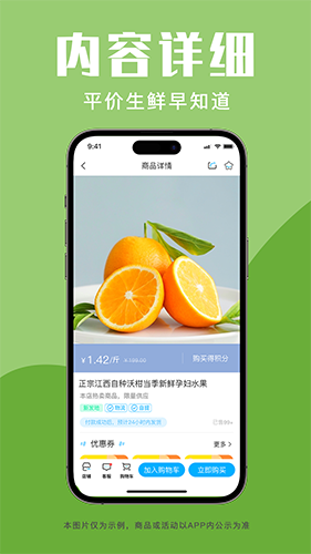 青海新发地商城安卓版图1