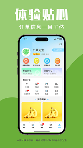 青海新发地商城安卓版图2