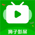 狮子影屏手机正版