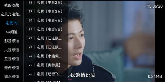宏景TV免费原版图1