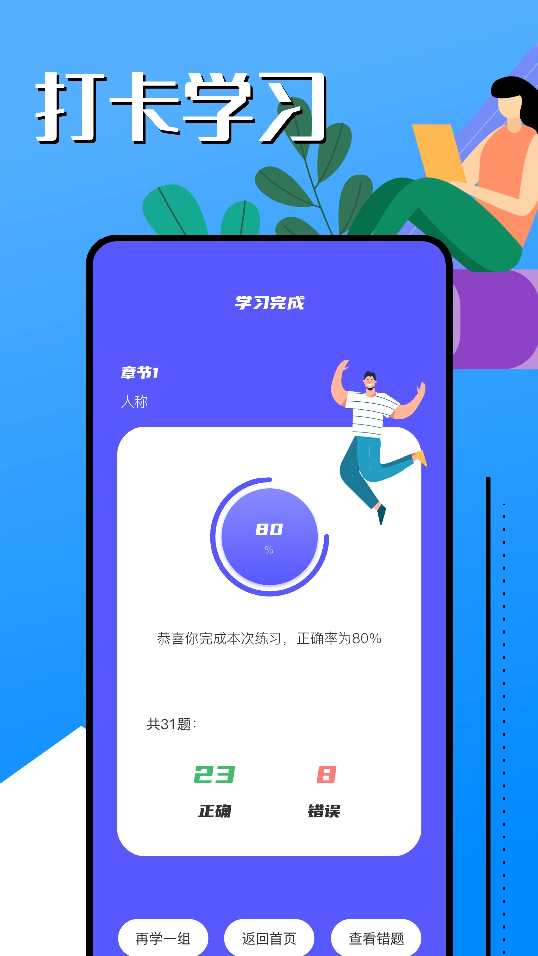 韩语帮手正版图3
