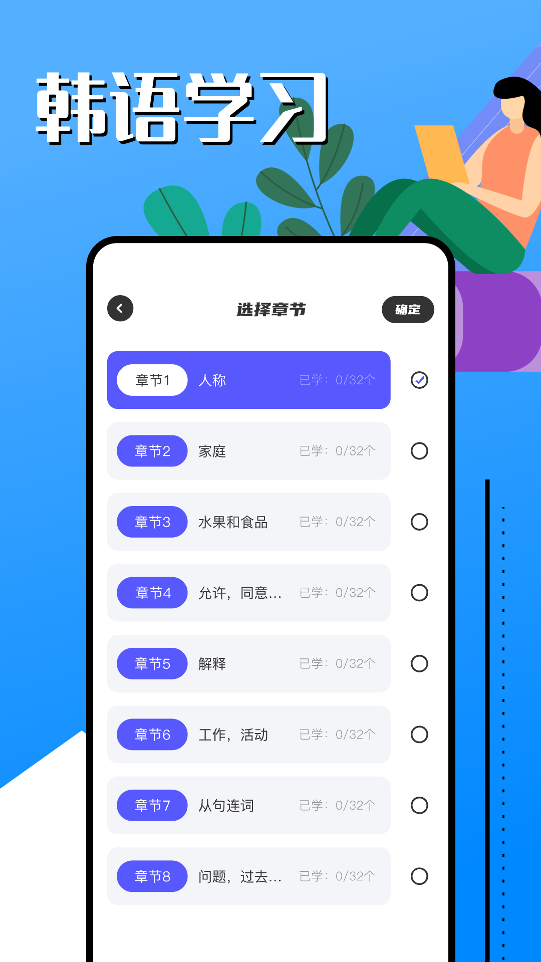 韩语帮手正版图1