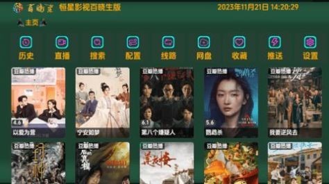 优米影视版图2