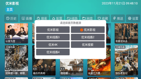 优米影视版图1