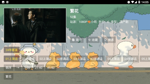 馒头HDTV电视版图2