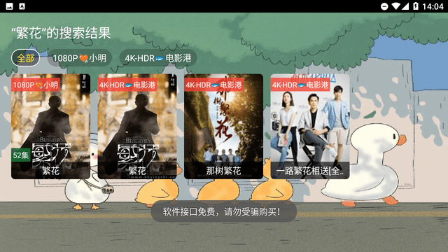 馒头HDTV电视版图1