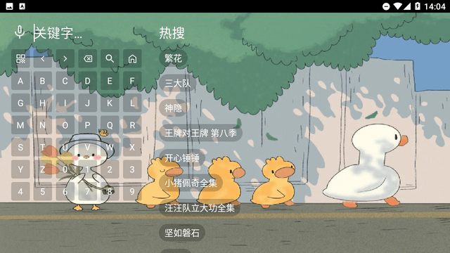 馒头HDTV电视版图4
