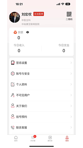 中裕康医生免费原版图1