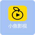 小鱼影视官方最新版