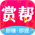 赏帮赚本免费原版