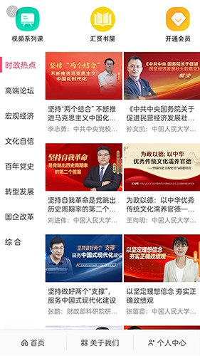 汇贤学堂原版图3