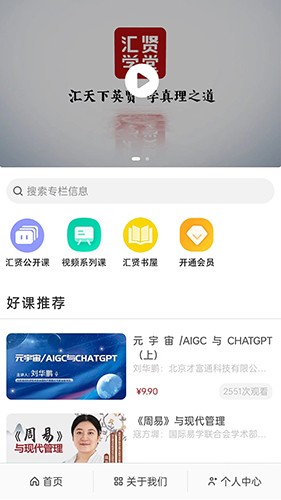 汇贤学堂原版图2