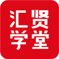 汇贤学堂原版
