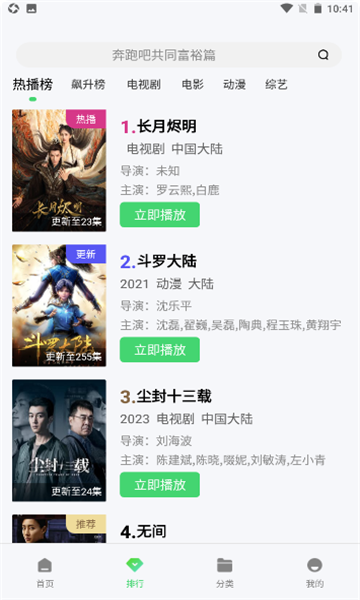 万国影院2026直装版图3
